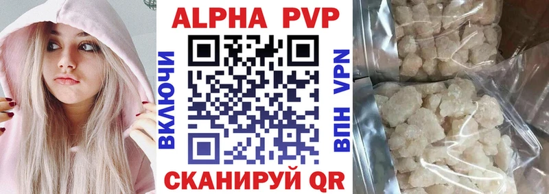 Alpha-PVP кристаллы  наркота  omg ссылка  Ужур 