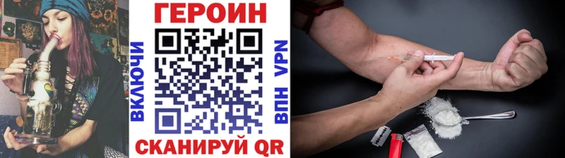 ГЕРОИН афганец  Ужур 