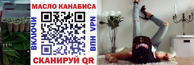 Дистиллят ТГК THC oil  Ужур 